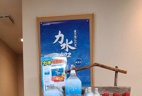もち吉今治店の写真・動画_image_454809