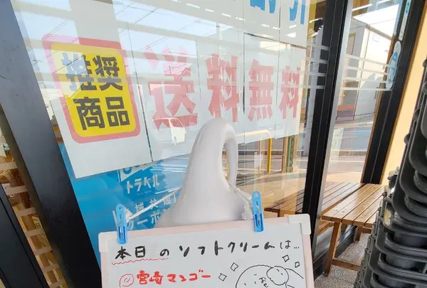 もち吉今治店の写真・動画_image_454810