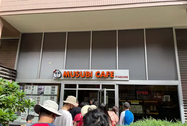 Musubi Cafe Iyasumeの写真・動画_image_457631