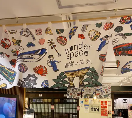 wonderspace金沢駅の写真・動画_image_459193