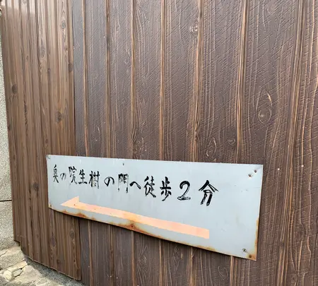 生樹の御門の写真・動画_image_460522