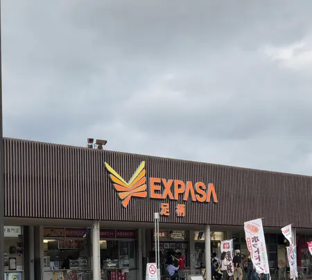 スターバックスコーヒー EXPASA足柄サービスエリア上り線店の写真・動画_image_463104