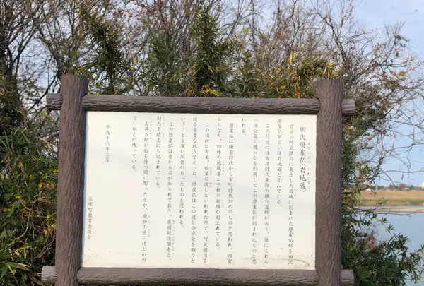 田沢磨崖仏（岩地蔵）の写真・動画_image_464004