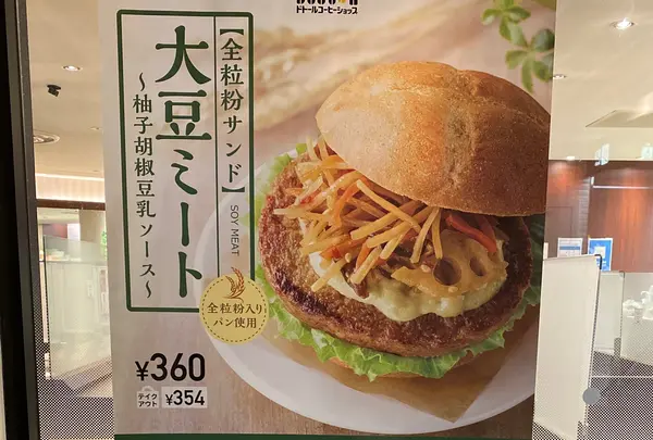 ドトールコーヒーショップ 横浜ジョイナス店の写真・動画_image_468997