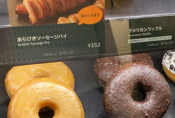 スターバックスコーヒー 横浜ジョイナス店の写真・動画_image_469000