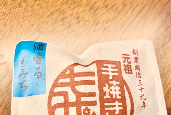 元祖もみぢ饅頭 高津堂の写真・動画_image_471115