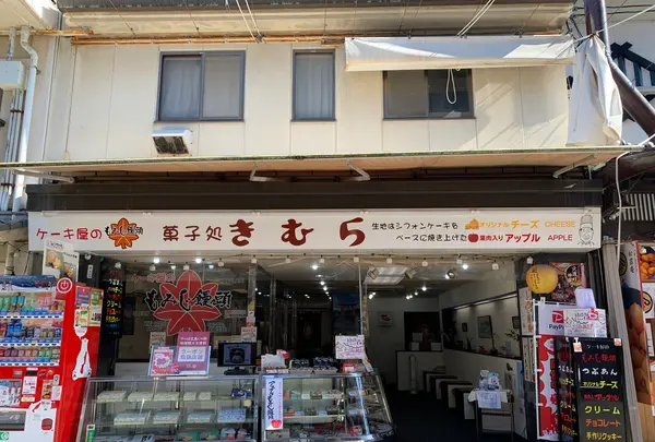 宮島表参道商店街の写真・動画_image_472233