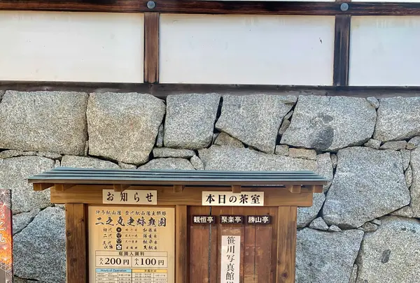 松山城二之丸史跡庭園の写真・動画_image_472523