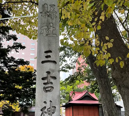 三吉神社の写真・動画_image_473997