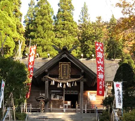 八海山尊神社の写真・動画_image_474871