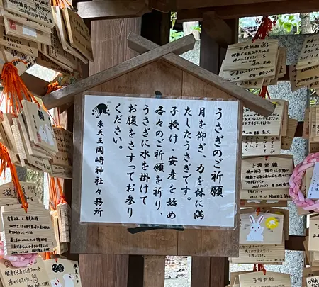 岡崎神社の写真・動画_image_479084
