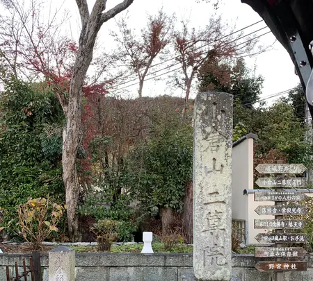 人力車のえびす屋 京都嵐山總本店の写真・動画_image_479374