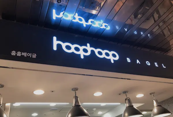hoop hoop BAGEL/훕훕베이글の写真・動画_image_483067