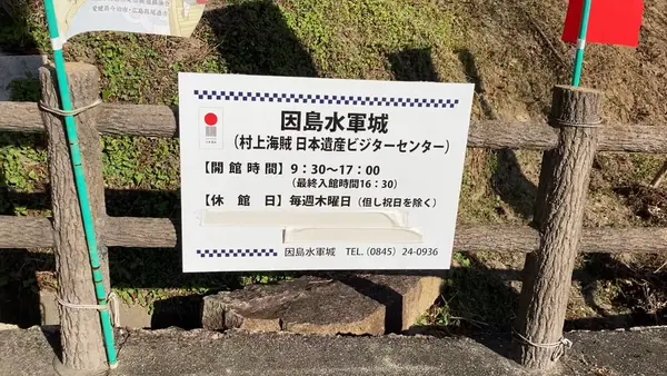 因島水軍城の写真・動画_image_484632
