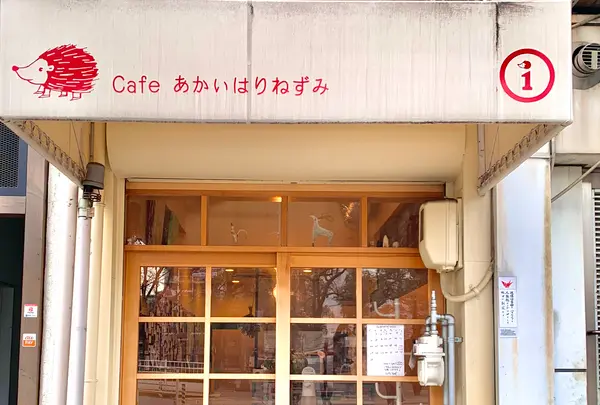 Cafe Igel/あかいはりねずみの写真・動画_image_494793