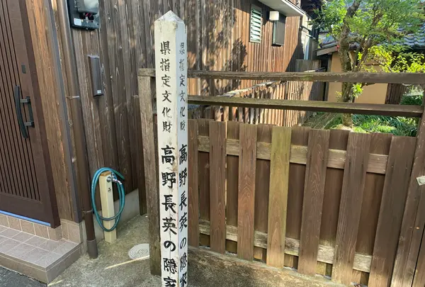 高野長英の隠れ家の写真・動画_image_500179