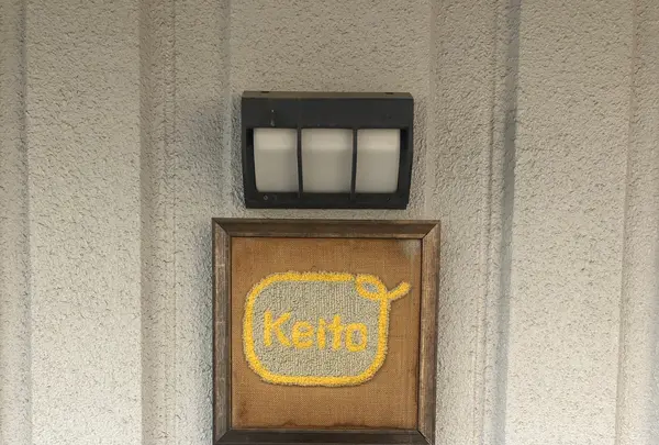 Keito（ケイト）の写真・動画_image_500884