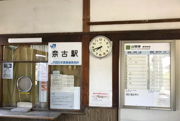 奈古駅の写真・動画_image_500911