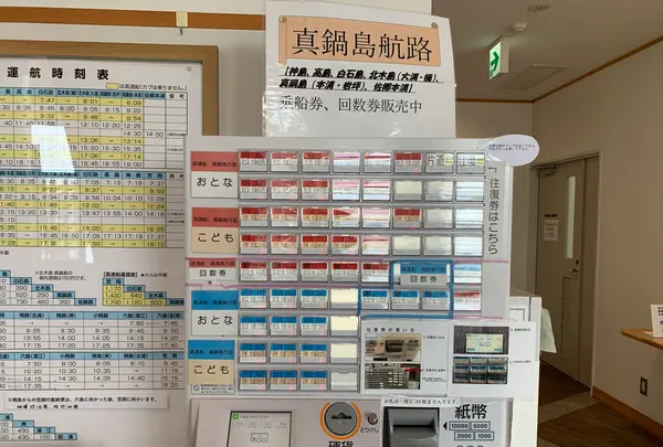 笠岡港旅客船ターミナル「みなと・こばなし」の写真・動画_image_504958