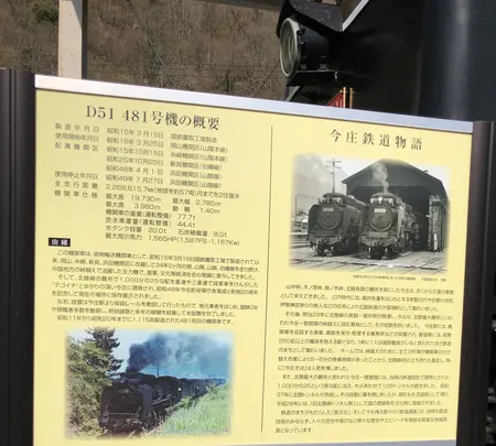 蒸気機関車D51 481号機の写真・動画_image_507978