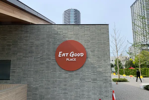 EAT GOOD PLACE（イート グッド プレイス）の写真・動画_image_509818