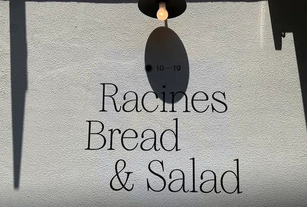 Racines Bread & Salad（ラシーヌ ブレッド アンド サラダ）の写真・動画_image_511792