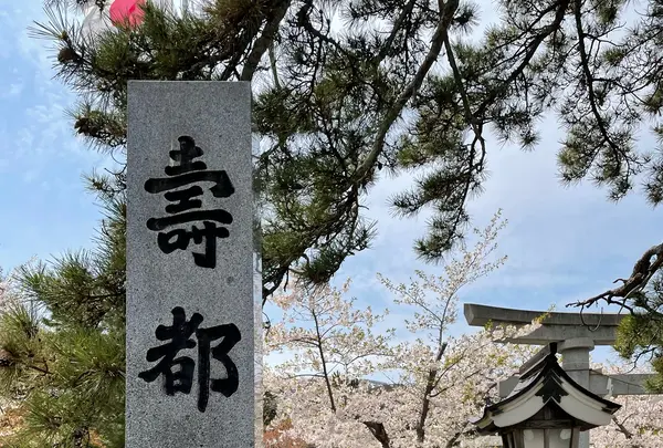 寿都神社の写真・動画_image_518119