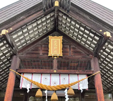 北見神社の写真・動画_image_521780