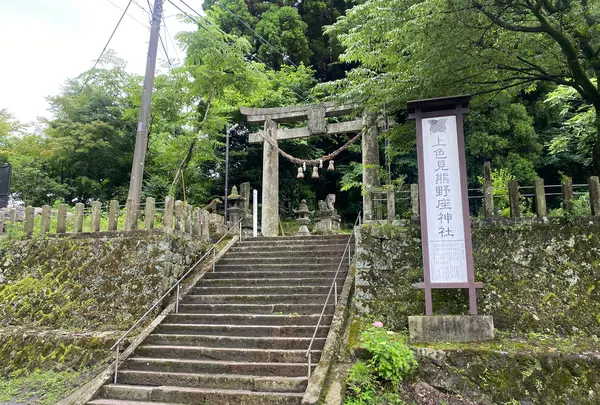 上色見熊野座神社の写真・動画_image_523982