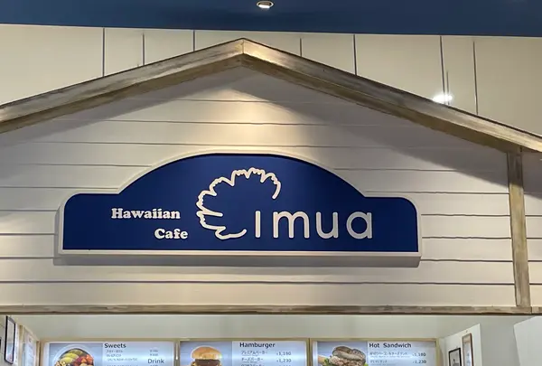 Hawaiian Cafe imuaの写真・動画_image_524144