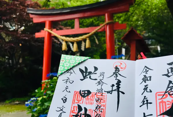 虻田神社の写真・動画_image_534762