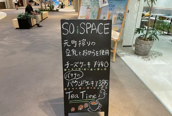 SOiSPACE（ソイスペース） みなとみらい店の写真・動画_image_537109
