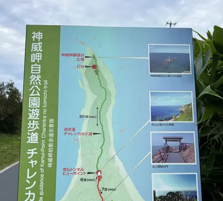 神威岬の写真・動画_image_543046