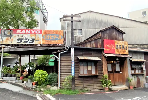 桑原商店の写真・動画_image_546087