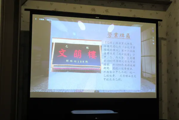 文萌楼の写真・動画_image_550368
