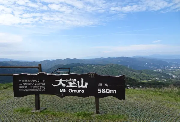 大室山登山リフトの写真・動画_image_550692