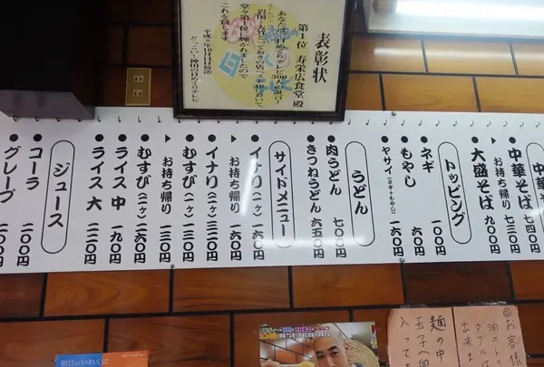 寿栄広食堂 （すえひろしょくどう）の写真・動画_image_556157
