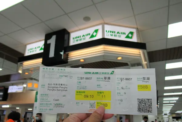 台北松山空港（Taipei Songshan Airport）の写真・動画_image_556396