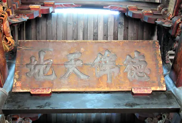 Penghu Tianhou Templeの写真・動画_image_556747