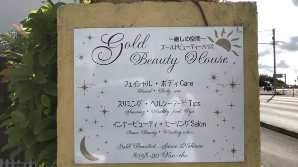 GOLD BEAUTY HOUSEの写真・動画_image_558731