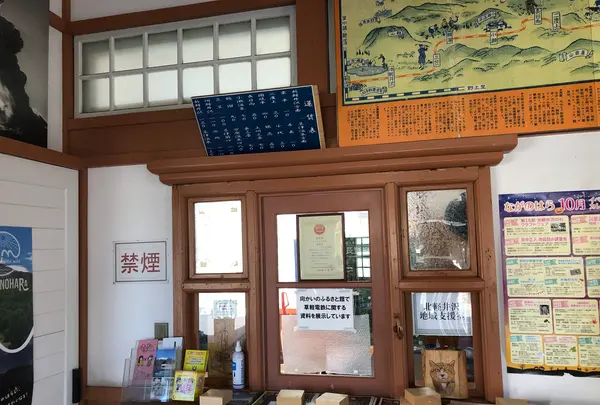 旧北軽井沢駅舎の写真・動画_image_559240