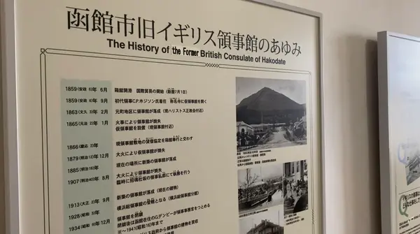 函館市旧イギリス領事館の写真・動画_image_566971