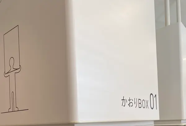 松栄堂 薫習館の写真・動画_image_575302