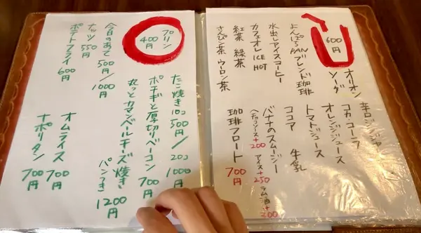 喫茶＋バー 48 PANの写真・動画_image_583983