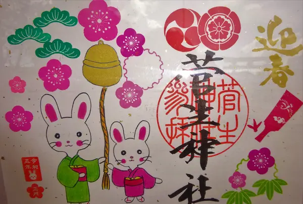 菅生神社の写真・動画_image_584040