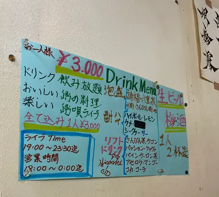島の味処・島唄ライブ うた!もーれの写真・動画_image_584167