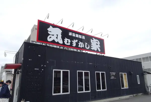 頑固麺飯魂気むずかし家の写真・動画_image_591993