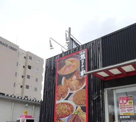 頑固麺飯魂気むずかし家の写真・動画_image_591994