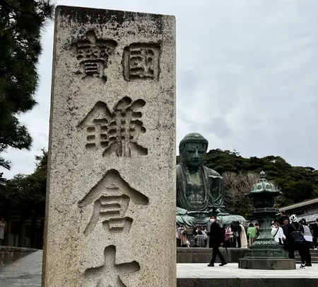 鎌倉大仏（高徳院）の写真・動画_image_592279