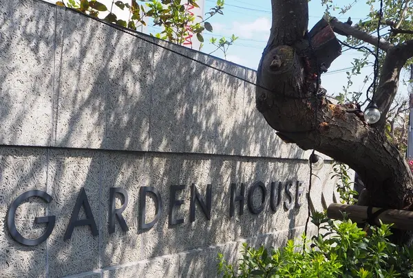 GARDEN HOUSE Kamakura（ガーデンハウス）の写真・動画_image_594356